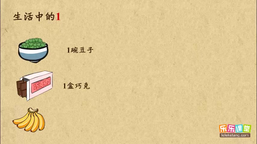 [图]10以内数的大小比较