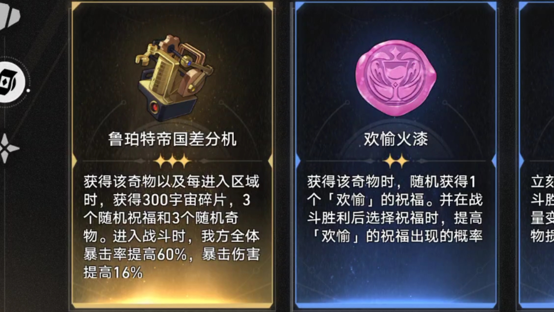 第一次获得"鲁珀特帝国差分机"