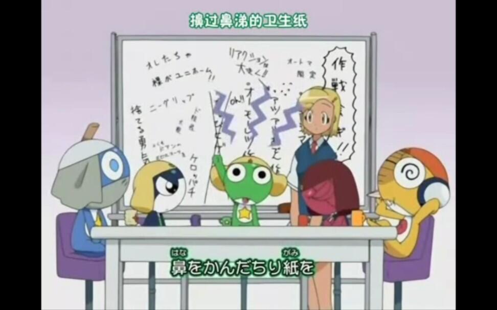 Keroro军曹》OP8-なんて素敵な土曜日_哔哩哔哩_bilibili