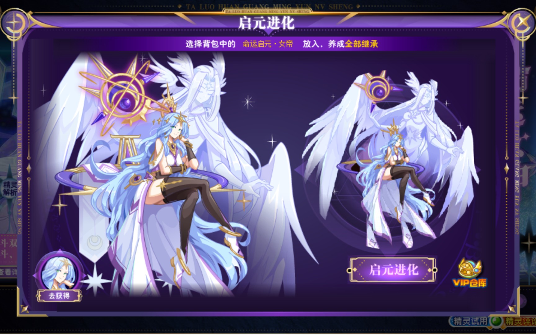 奥奇传说:预命黑金女帝平民打法(回归无龙诺)