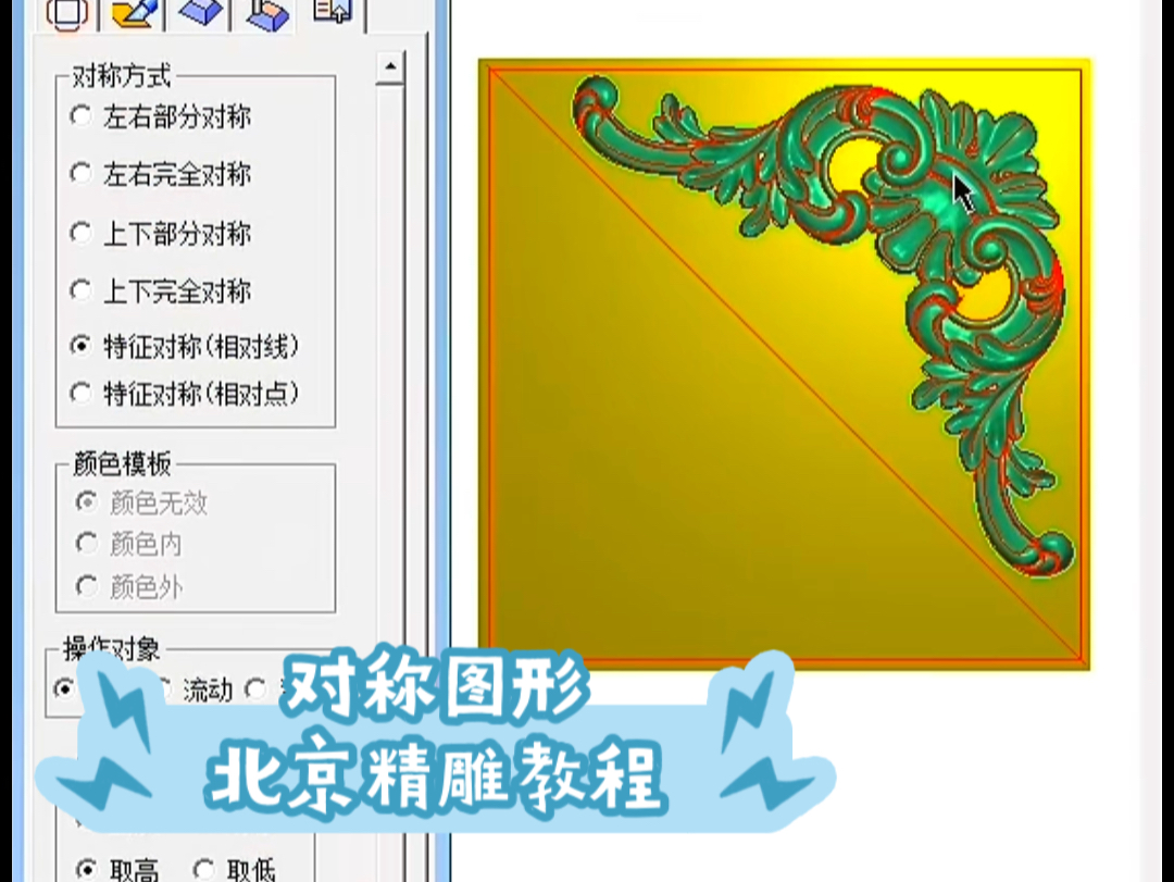 北京精雕平面绘图入门图片