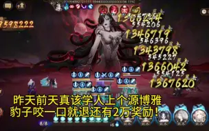 Download Video: 为什么有的阴阳师可以一刀9999999！有的阴阳师只会划星开盾！