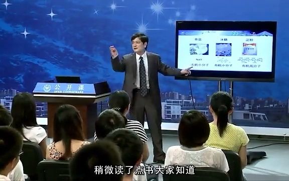 郑强:我是一个化学家,5分钟告诉你什么是高分子,小孩子也能听懂哔哩哔哩bilibili