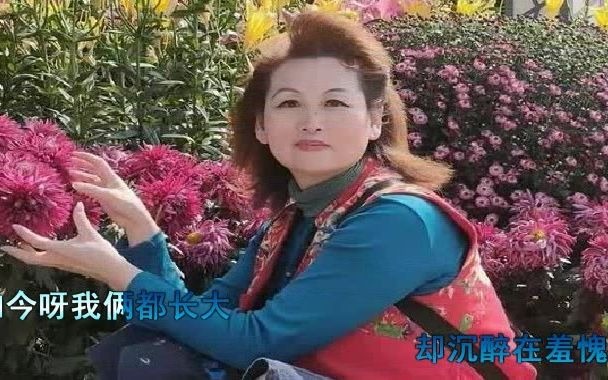 [图]沉醉在羞愧里 - 邓丽君，如今呀我俩都长大，却沉醉在羞愧里