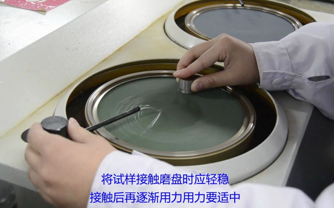 金相磨样操作视频