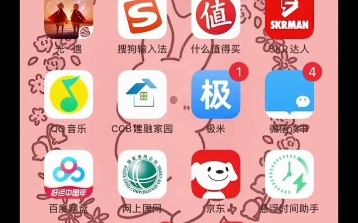 快快抢App机械革命 机械革命17k 机械革命蛟龙 机械革命极光pro 黑科技 内含延迟抢购如何设置的步骤,抢购软件:快快抢,抢购平台:拼多多,抢购时间...