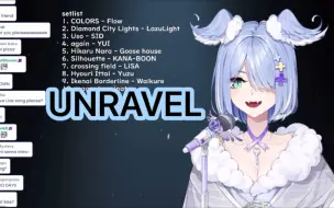 Download Video: 【Elira 300k歌回】UNRAVEL