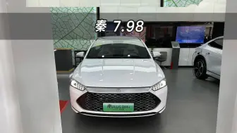 下载视频: 【大虾沉浸式试车】7.98万！比亚迪秦PLUS-DMi 荣耀版55KM 领先型👉快来快来～带你沉浸式体验！