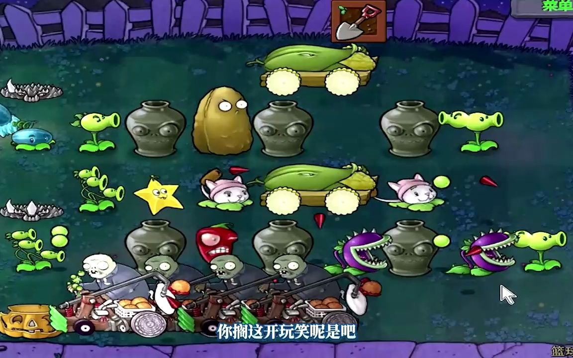 【植物大战僵尸】投篮僵尸:哎呦你干嘛?