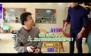 Download Video: 白钟元大叔来喝羊肉汤，一直续汤，不喝三碗我是不会出店的！