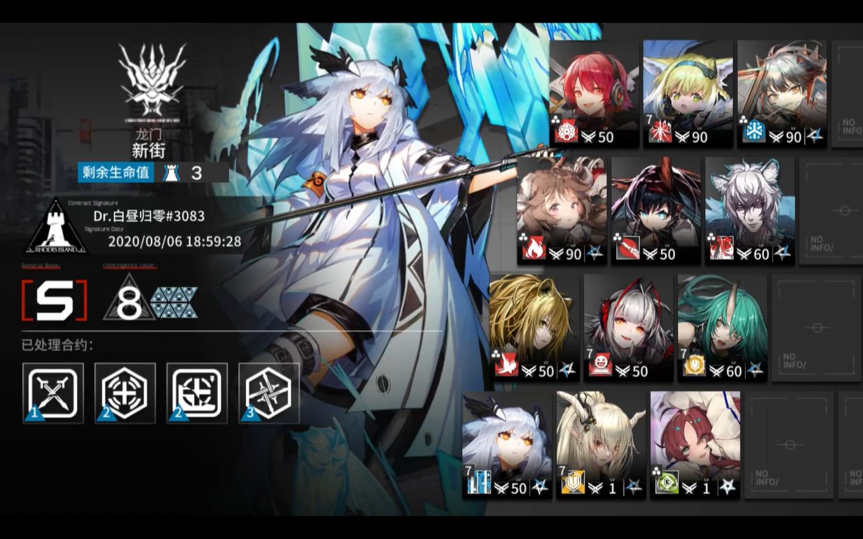 明日方舟-危机合约#2利刃行动-龙门-新街-8(8.6)