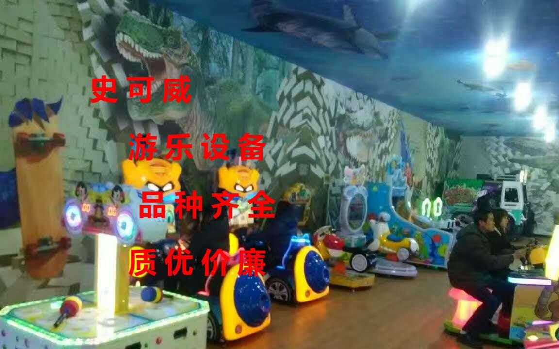 儿童游乐设备加盟哔哩哔哩bilibili