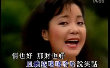 [图]鄧麗君經典歌曲MTV