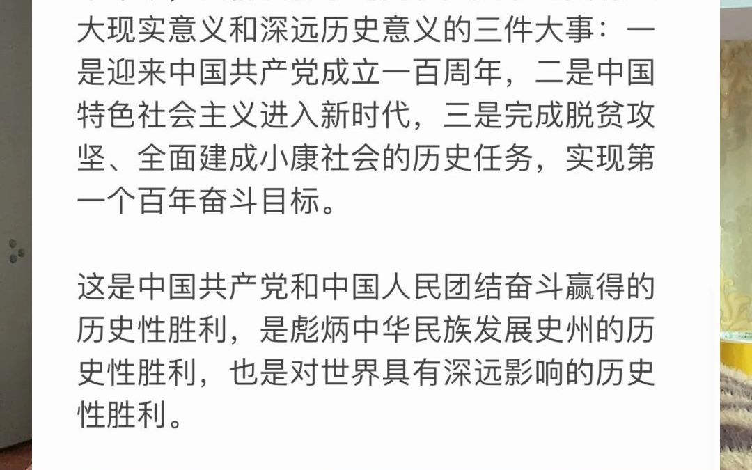 [图]23考研政治必背押题！徐涛说了一定会考