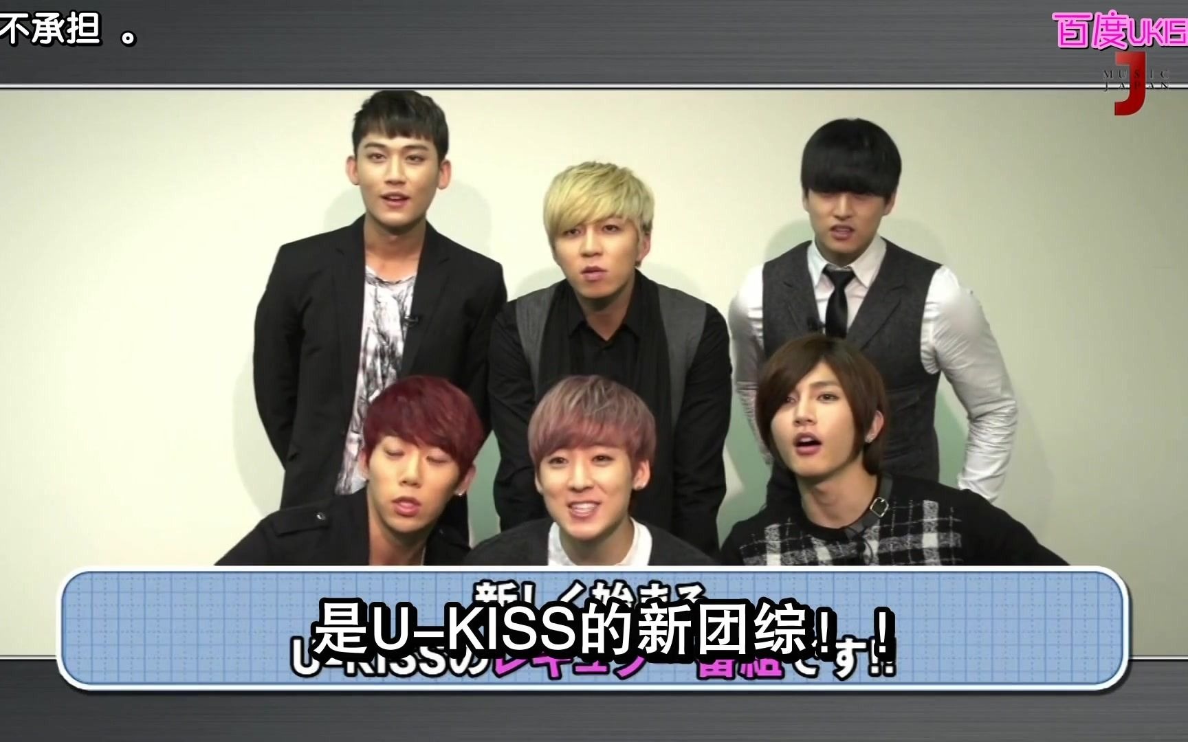 【百度UKiss吧中字】【UKISS团综】UKISS的信手拈来哔哩哔哩bilibili