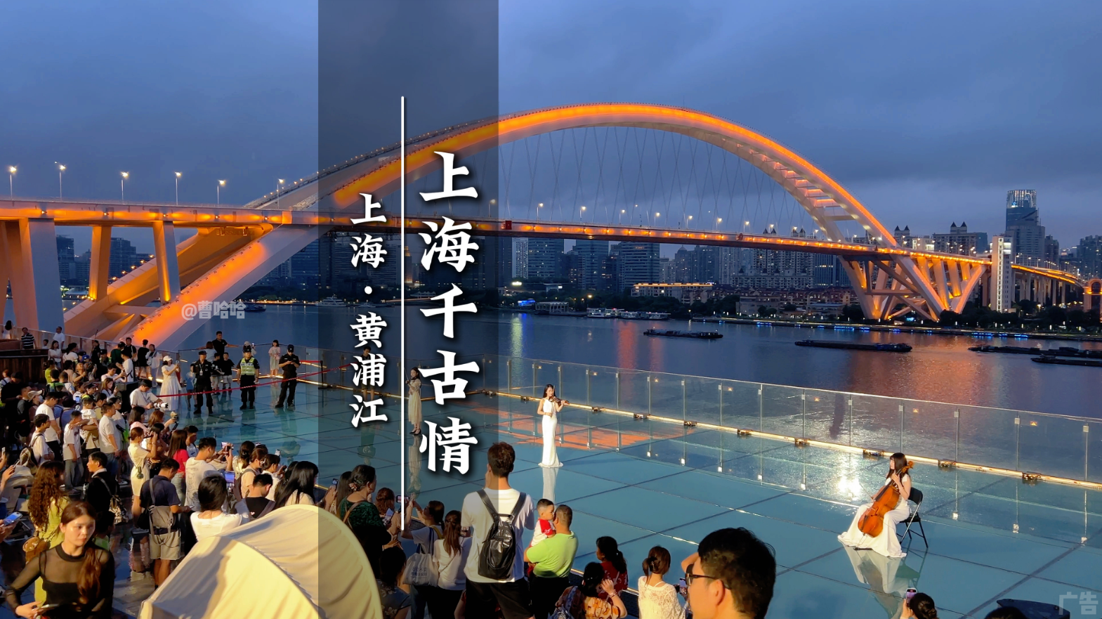 上海千古情