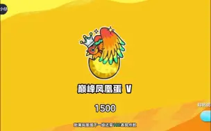 Download Video: 圆月哥特登上凤凰