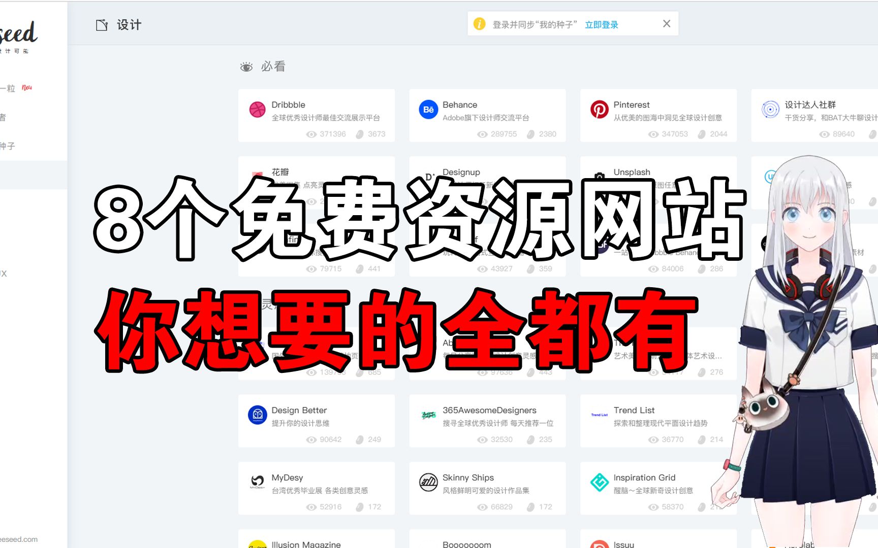 [图]8个免费资源网站，设计|书籍|插画素材|学术导航|PPT|导航