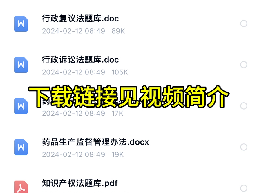 2024年甘肃平凉崆峒区选聘市场监管辅助人员市场监管相关法律法规题库资料哔哩哔哩bilibili