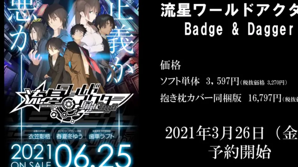 流星ワールドアクター Badge-哔哩哔哩_Bilibili