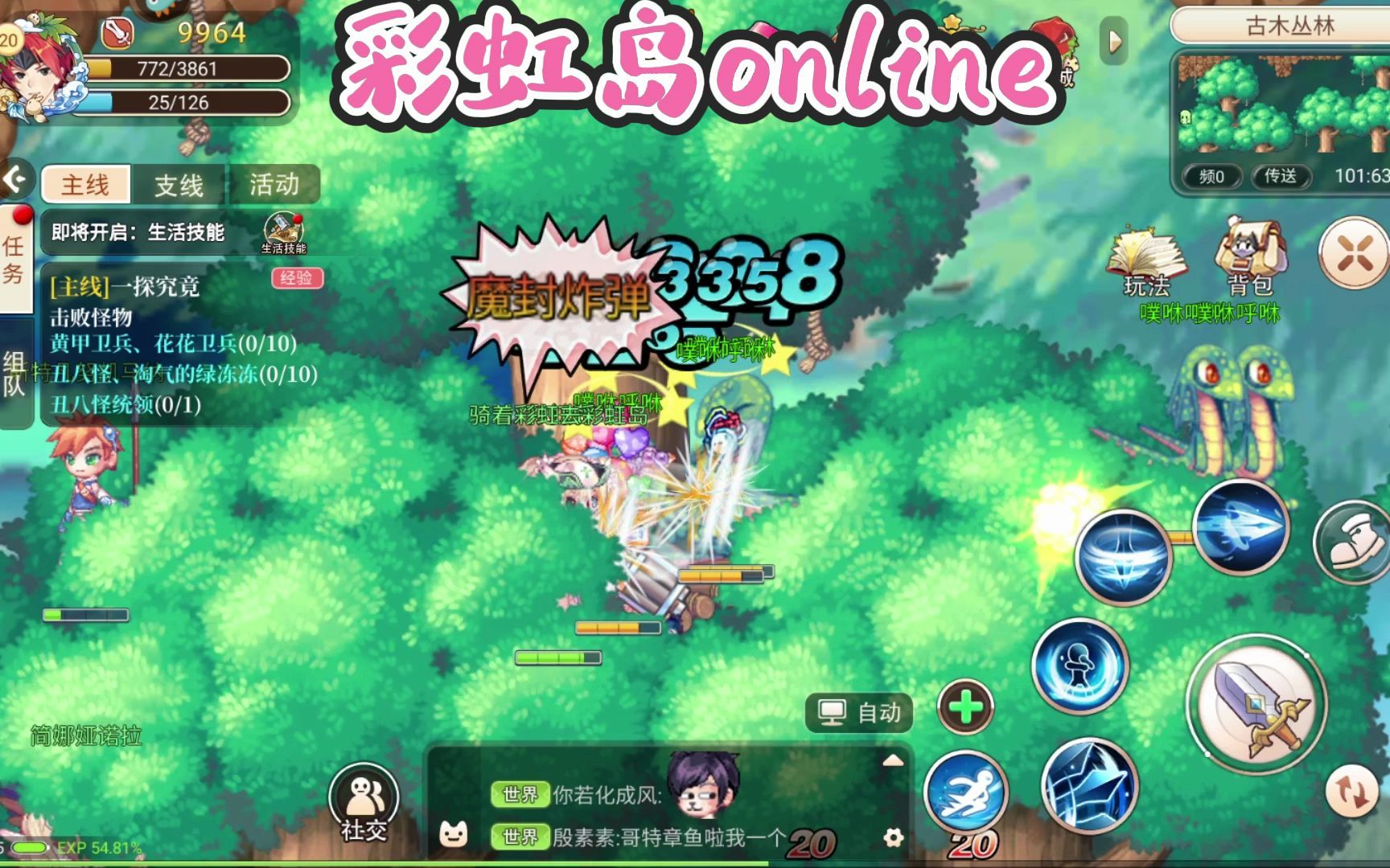 彩虹岛online:带你重回彩虹世界!