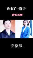 Download Video: 这几天，全网都在感慨，有一种爱叫石川佳纯，她让我们再次相信了，这世上的真爱！