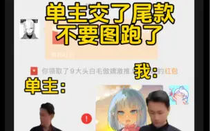 放在整个约稿界也是相当炸裂的程度