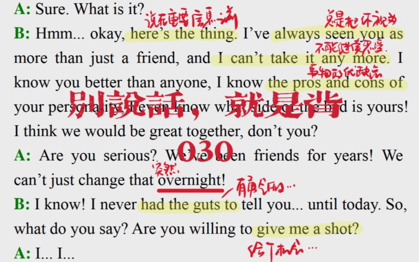 [图]挑战每天背一篇英语听力:030 Will you be my girlfriend