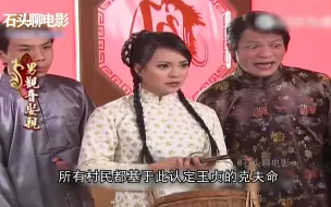 Tải video: 男观音入世娶凡间女子，竟是为度化新晋岳父