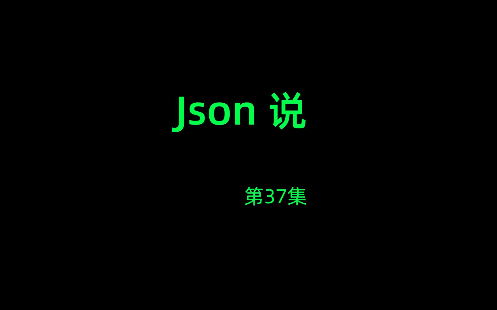 Json说第37集:在网页中怎么实现文字上下居中呢?哔哩哔哩bilibili