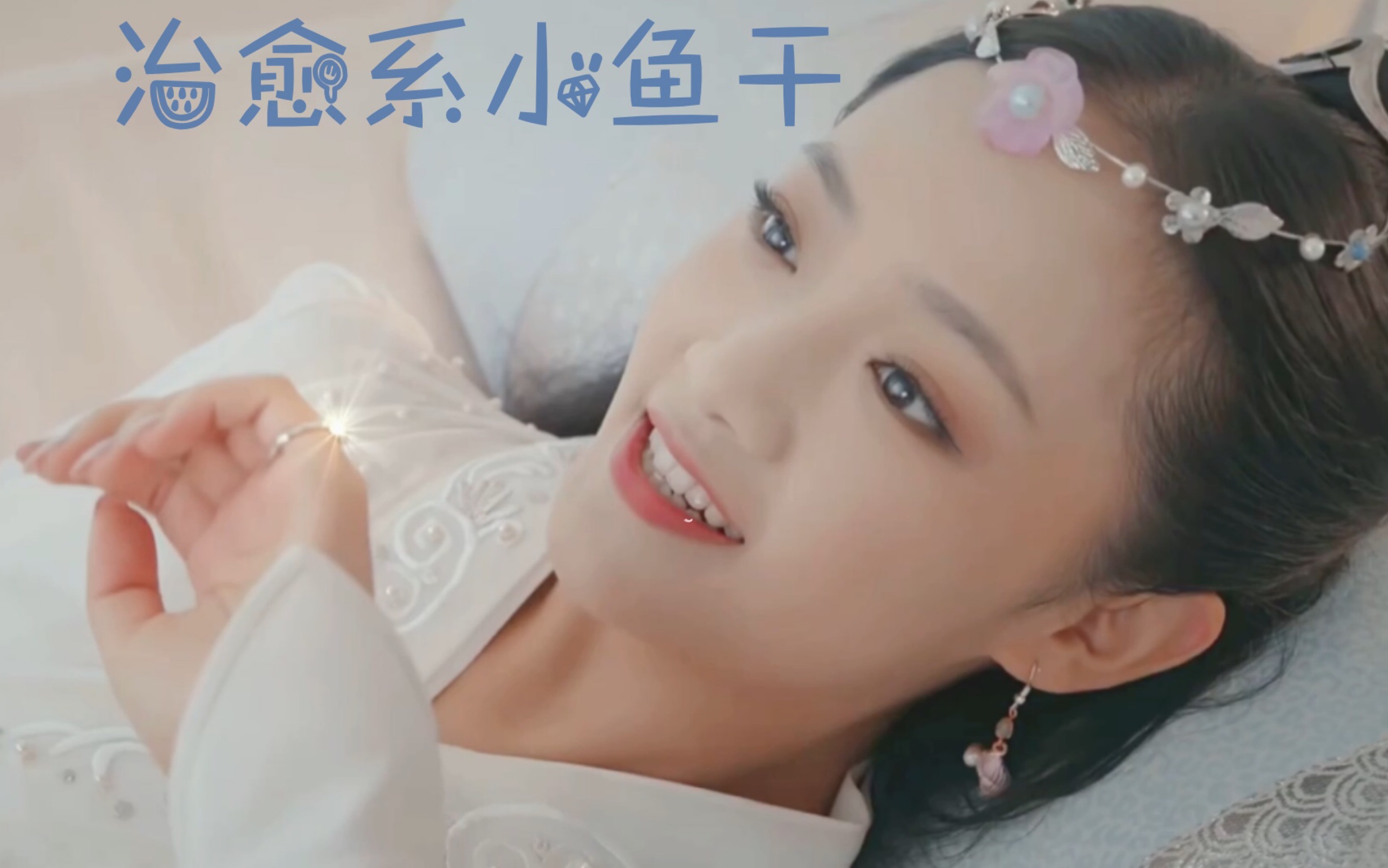 【哪吒降妖记】 小龙女笑起来好可爱