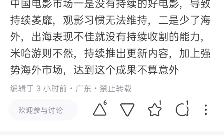 如何看待米哈游2024年营收体量与全国电影票房同等量级网络游戏热门视频