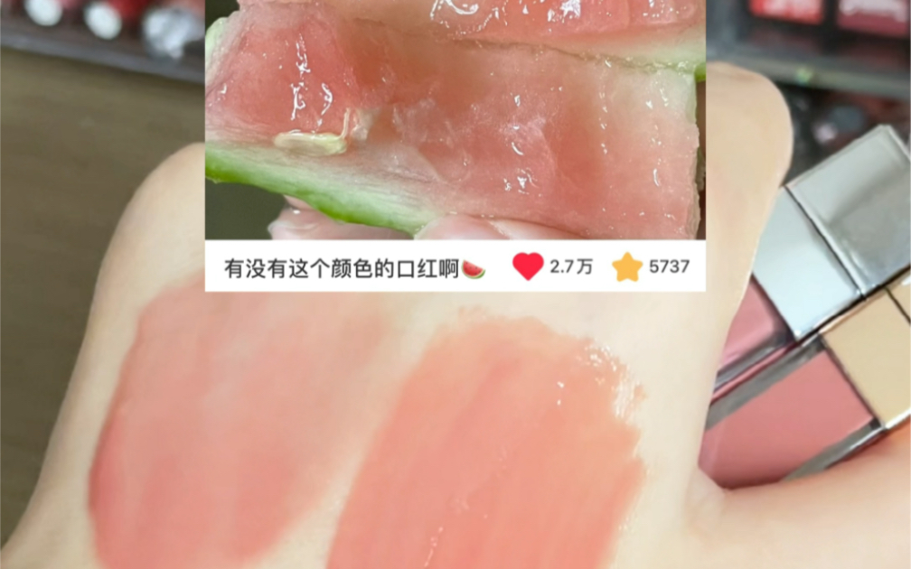 这两支西瓜瓤嫩妹色!不就是纯欲天花板吗?哔哩哔哩bilibili