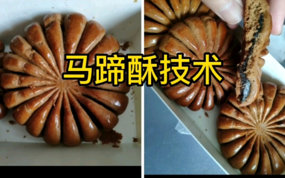 马蹄酥配料表图片