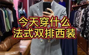 Tải video: OOTD 法式双排扣 初次尝试