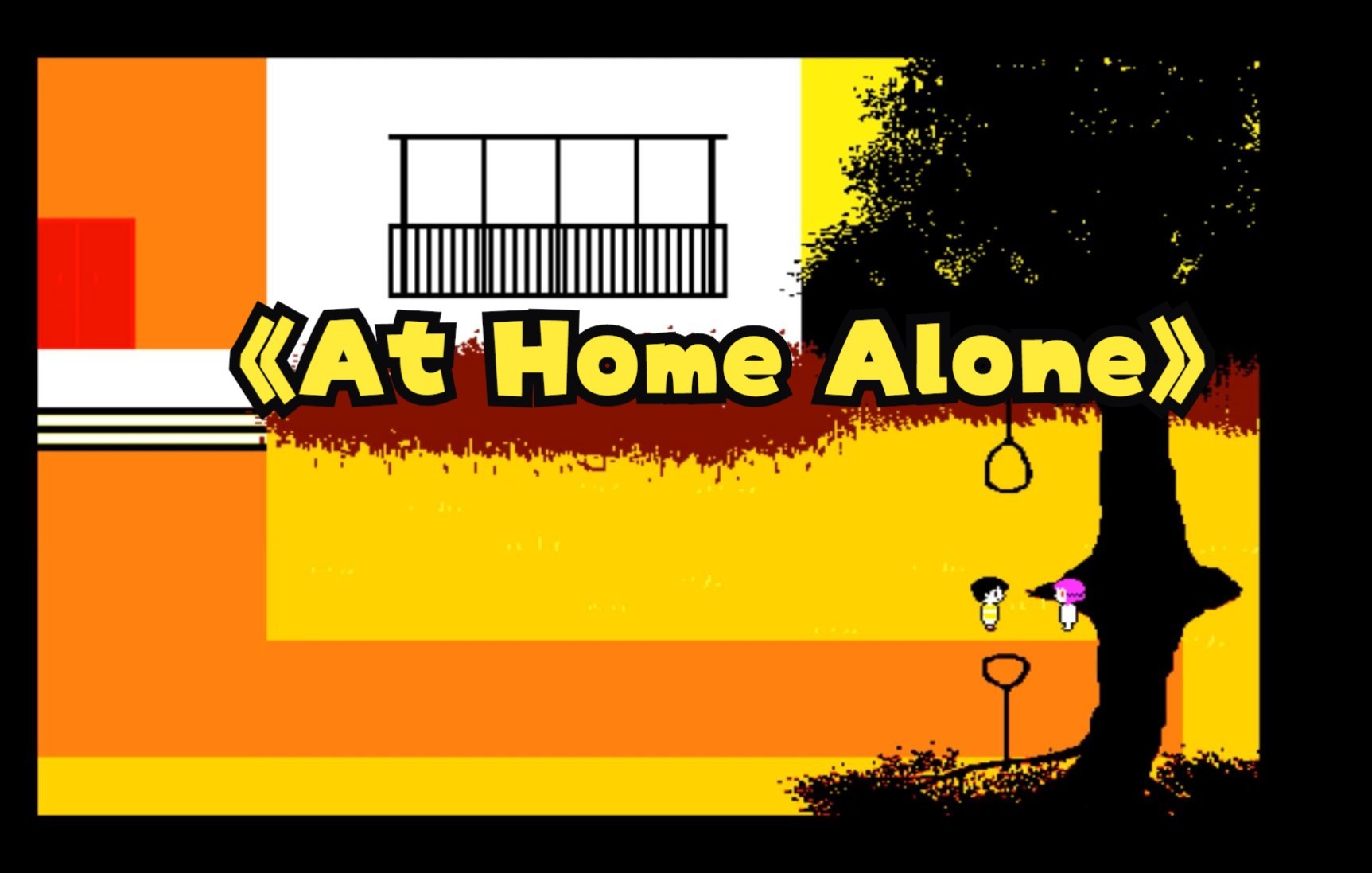 [图]【实况gal】At Home Alone一个人在家时(微恐)