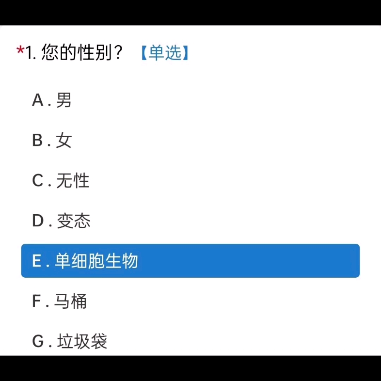 [图]我是草履虫我是草履虫我是草履虫，啊哈哈哈好，我是草履虫