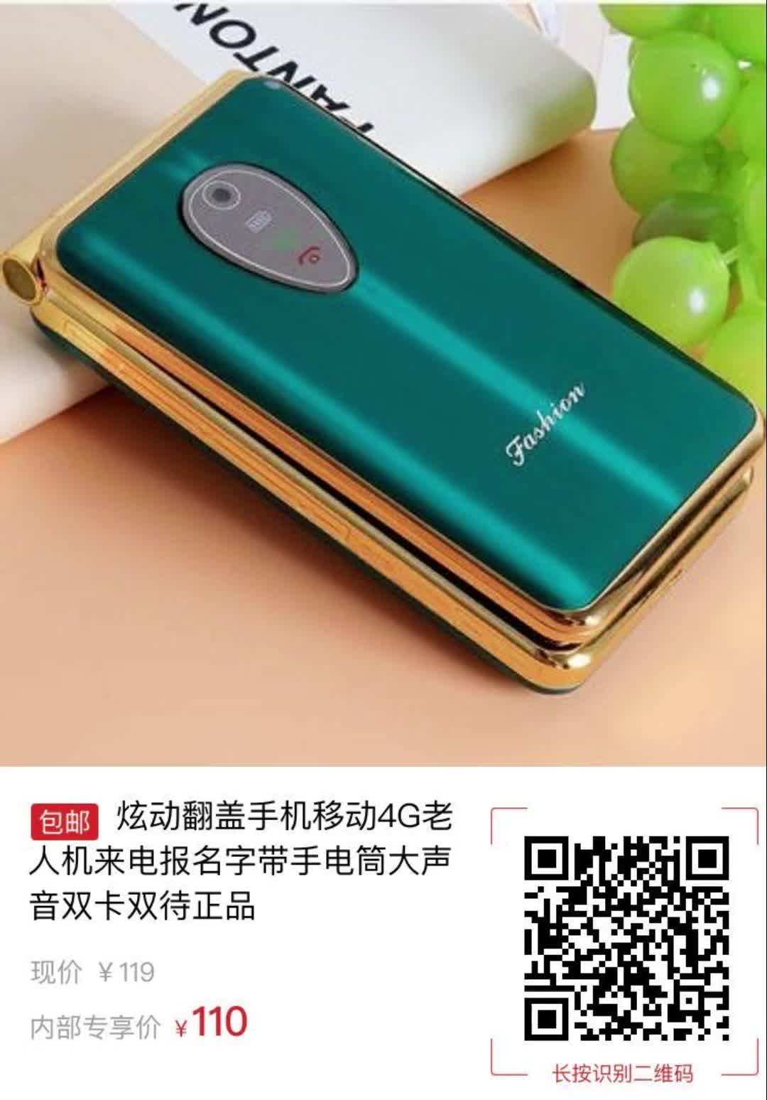 炫动翻盖手机移动4g老人机来电报名字带手电筒大声音双卡双待正品6536