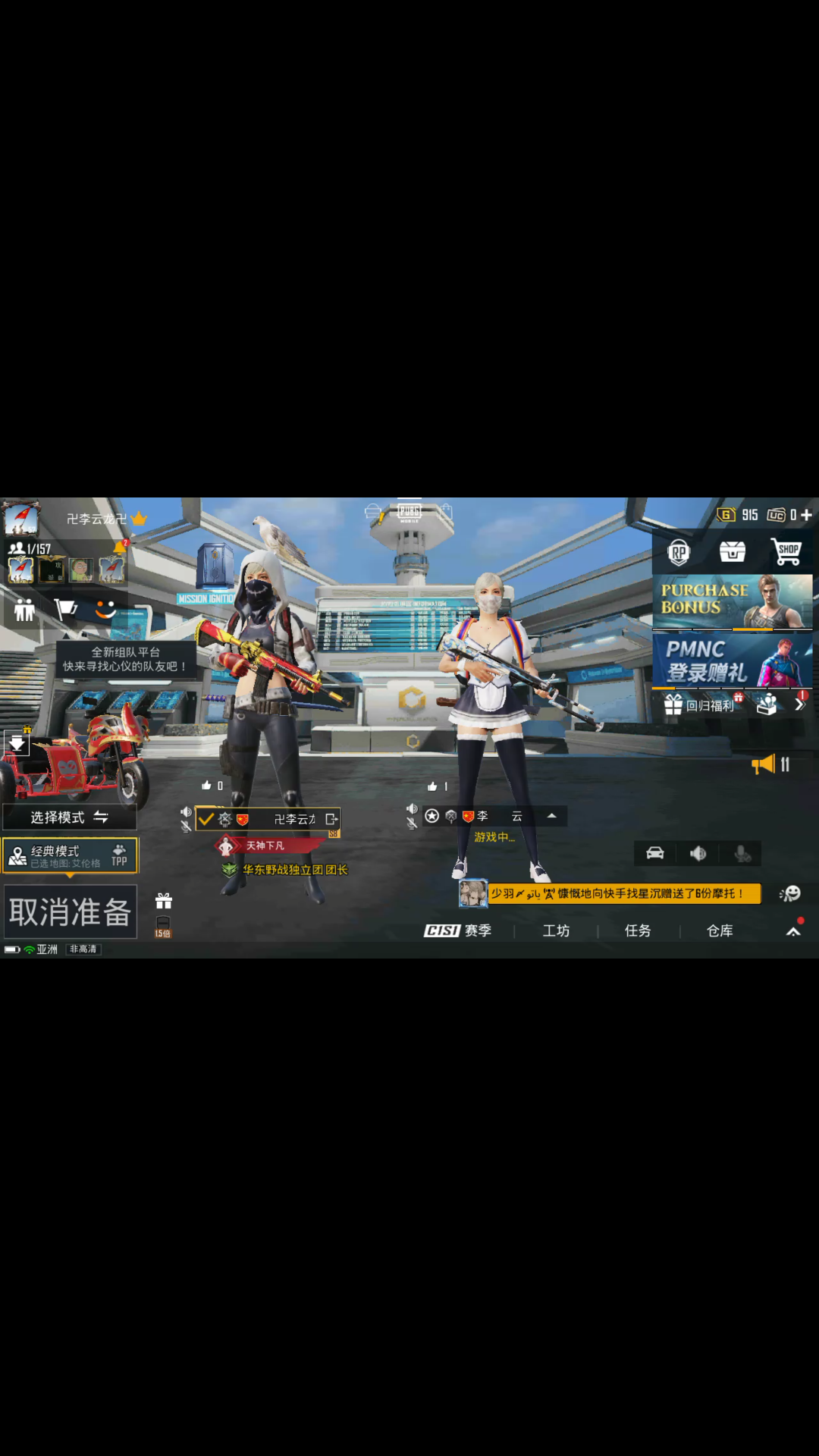 「PUBG MOBILE」非洲酋长PUBG