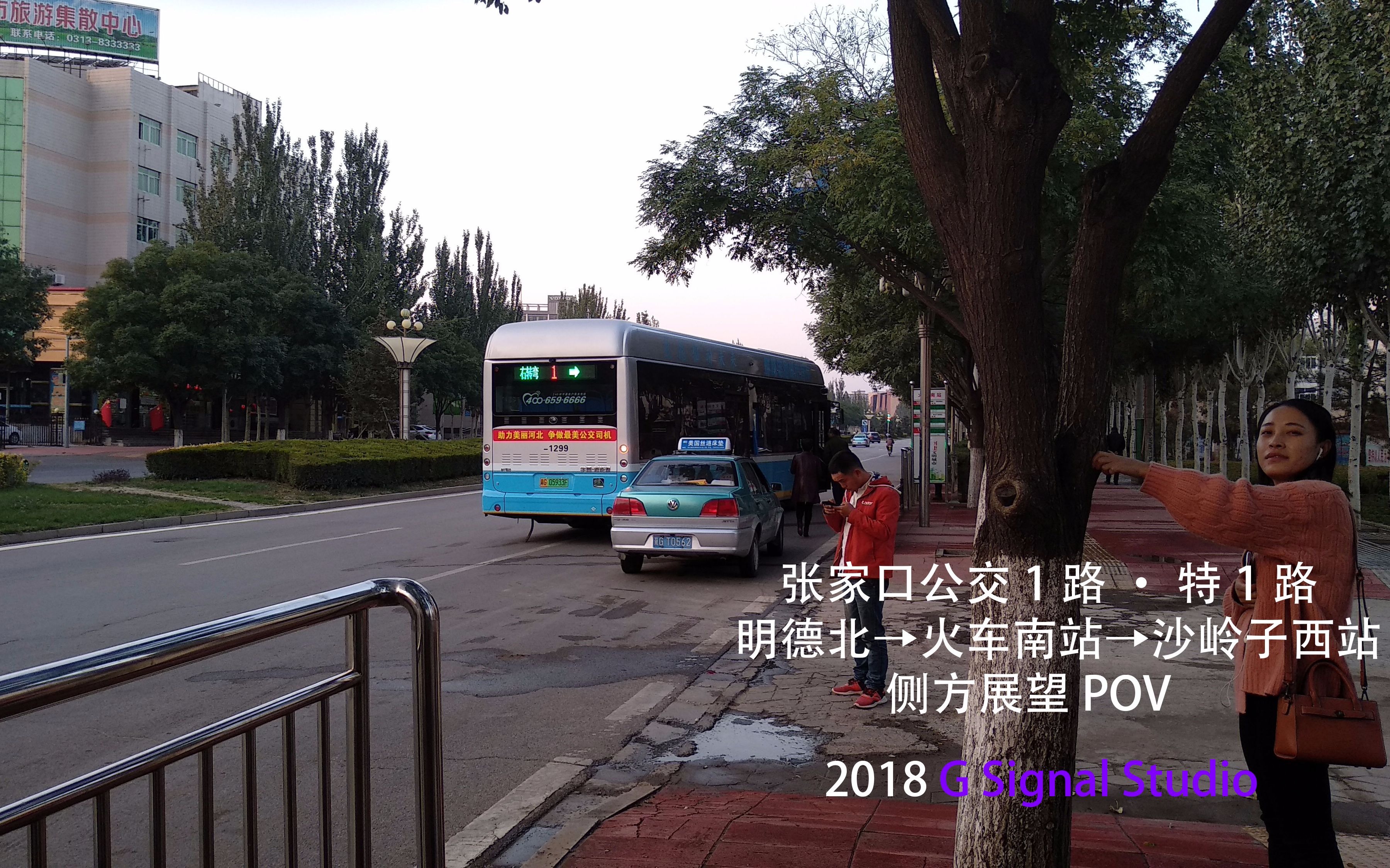 张家口铁路公园公交车图片