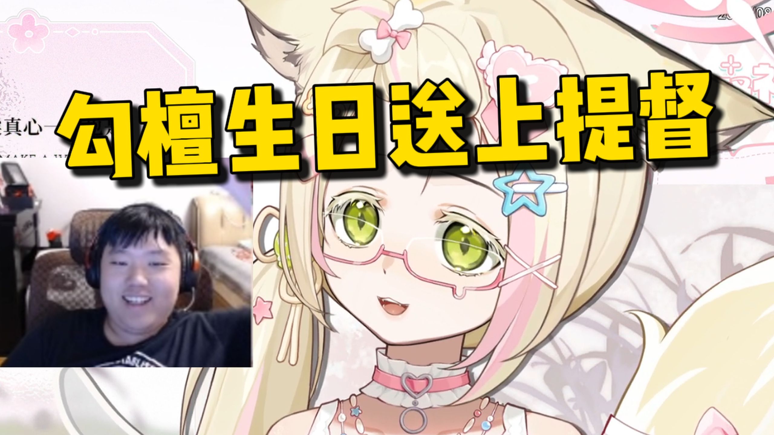 【大东彦】勾檀生日不送礼物吗？不送！是她皮套生日吗？那还是送一个吧！上个提督吧？总督吗？这辈子没给人上过总督！