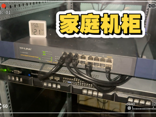 主播买了台戴尔r330静音服务器,没想到能这么赚,噪音和功耗都很低,感觉非常适合用来搭建“家庭机柜”