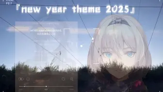 『the new year theme 2025｜AN94』