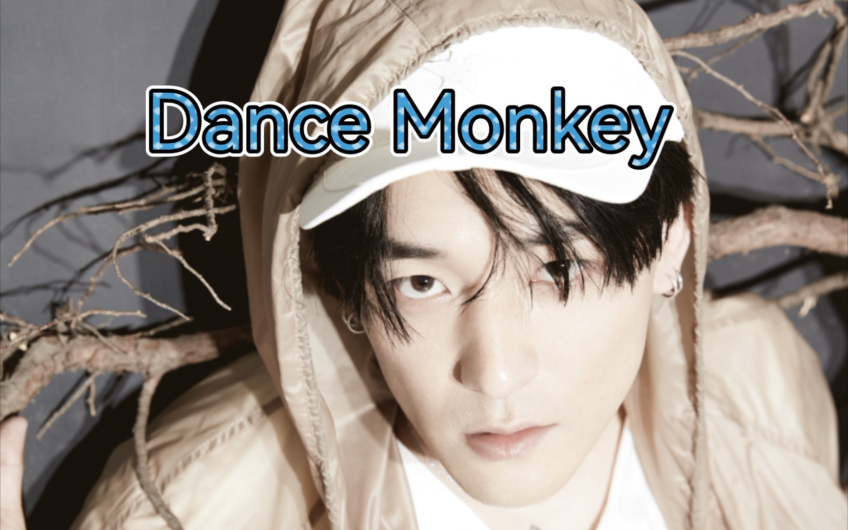 [图]【mic男团王一浩】《dance monkey》猴笼2022年4月23日wyy直播