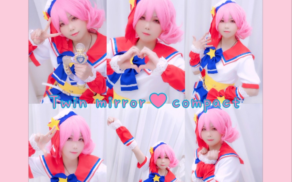 【全国首翻】Twin mirror♡compact完整版【梓欣】哔哩哔哩bilibili