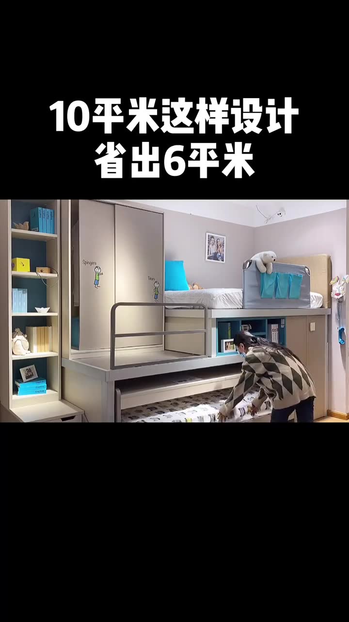 10平米这样设计省出6平米两米大书桌和秘密基地让孩子戒掉手机瘾