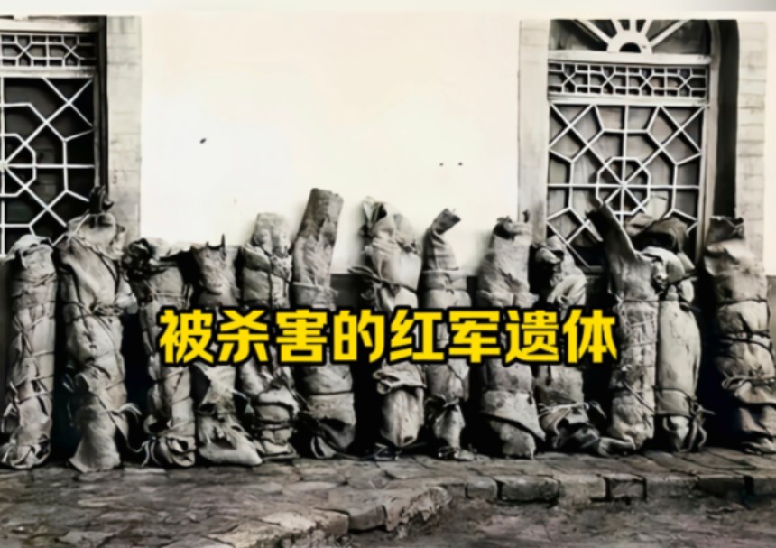 痛心!1937年,被马家军残忍杀害并包裹的红军干部们!