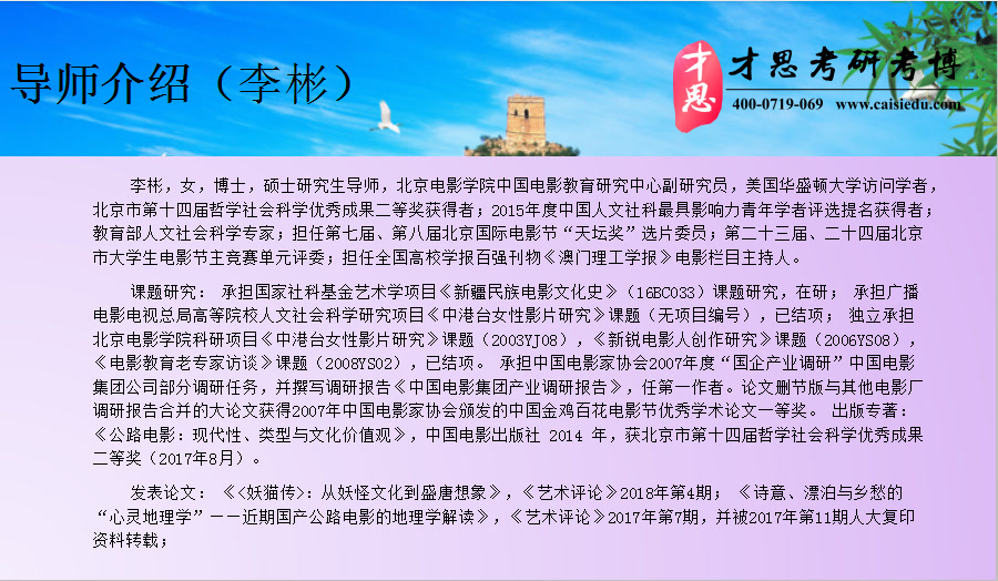 2021年北京电影学院电影教育研究考研 招生报录比哔哩哔哩bilibili