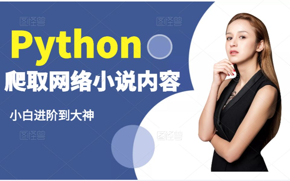 Python 提取所有li标签内容哔哩哔哩bilibili