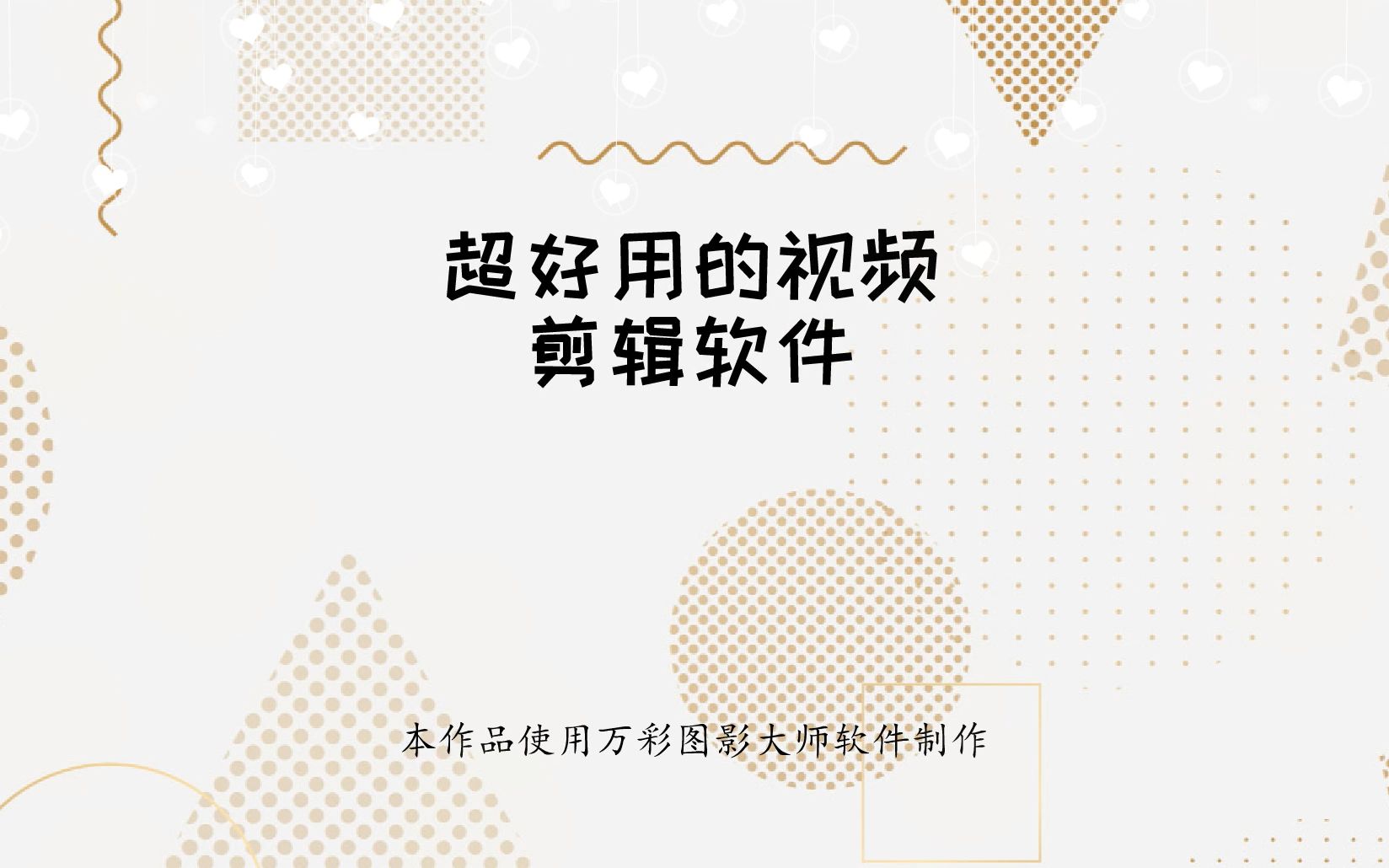 超好用的手机视频剪辑软件批量生成短视频软件哔哩哔哩bilibili